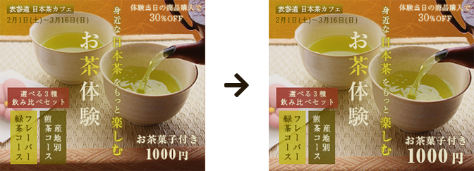 バナー01改善ポイント