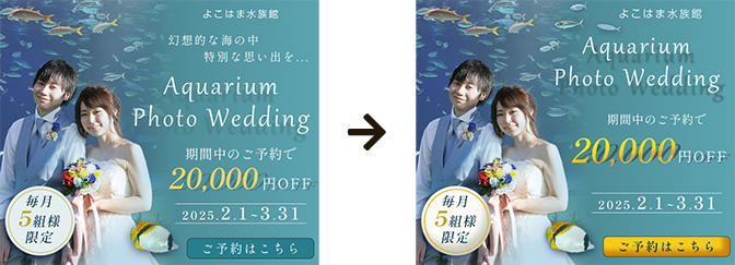 バナー03改善ポイント